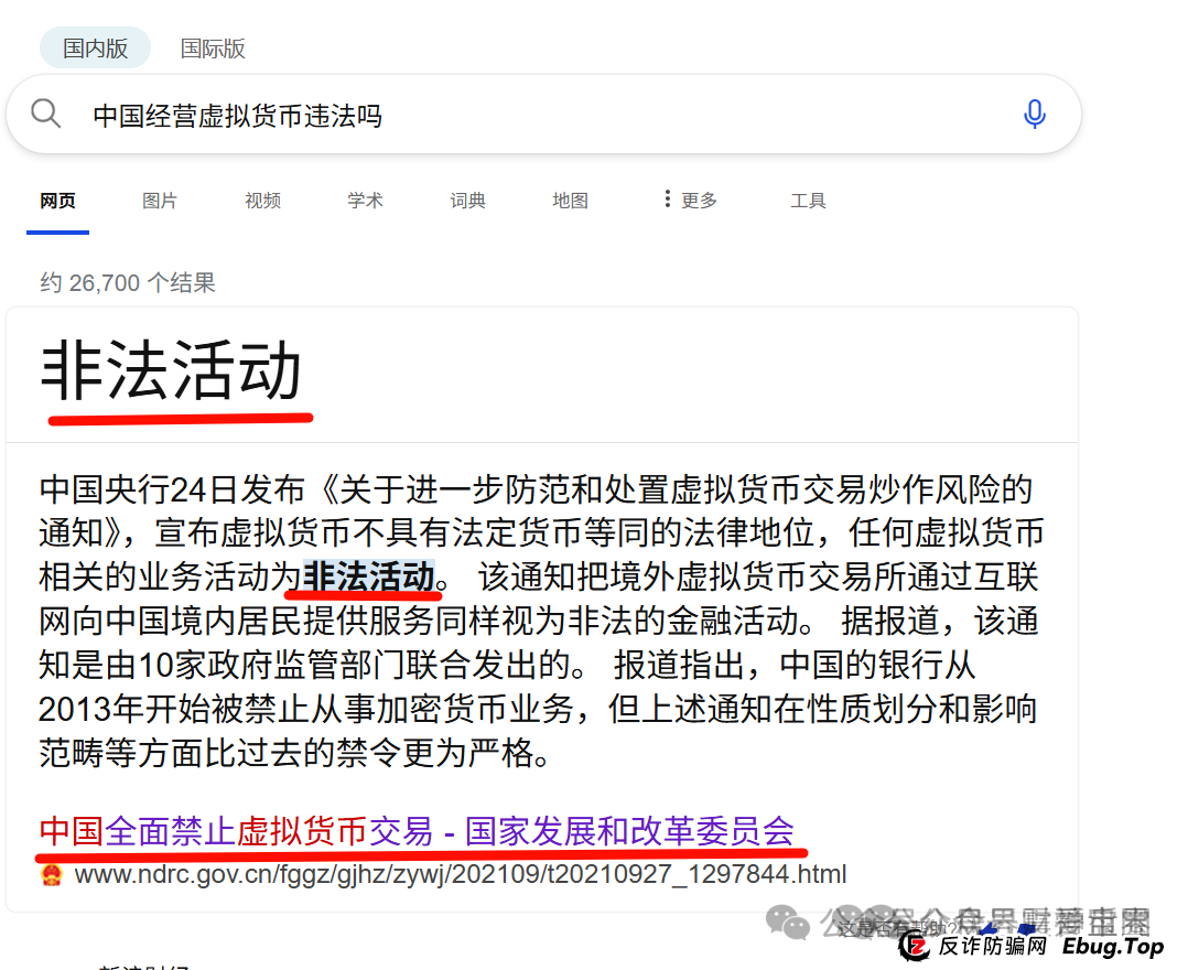 优哩哩是不是资金盘骗局合法吗？优哩哩真相大起底：别被高回报迷了眼，小心血本无归！