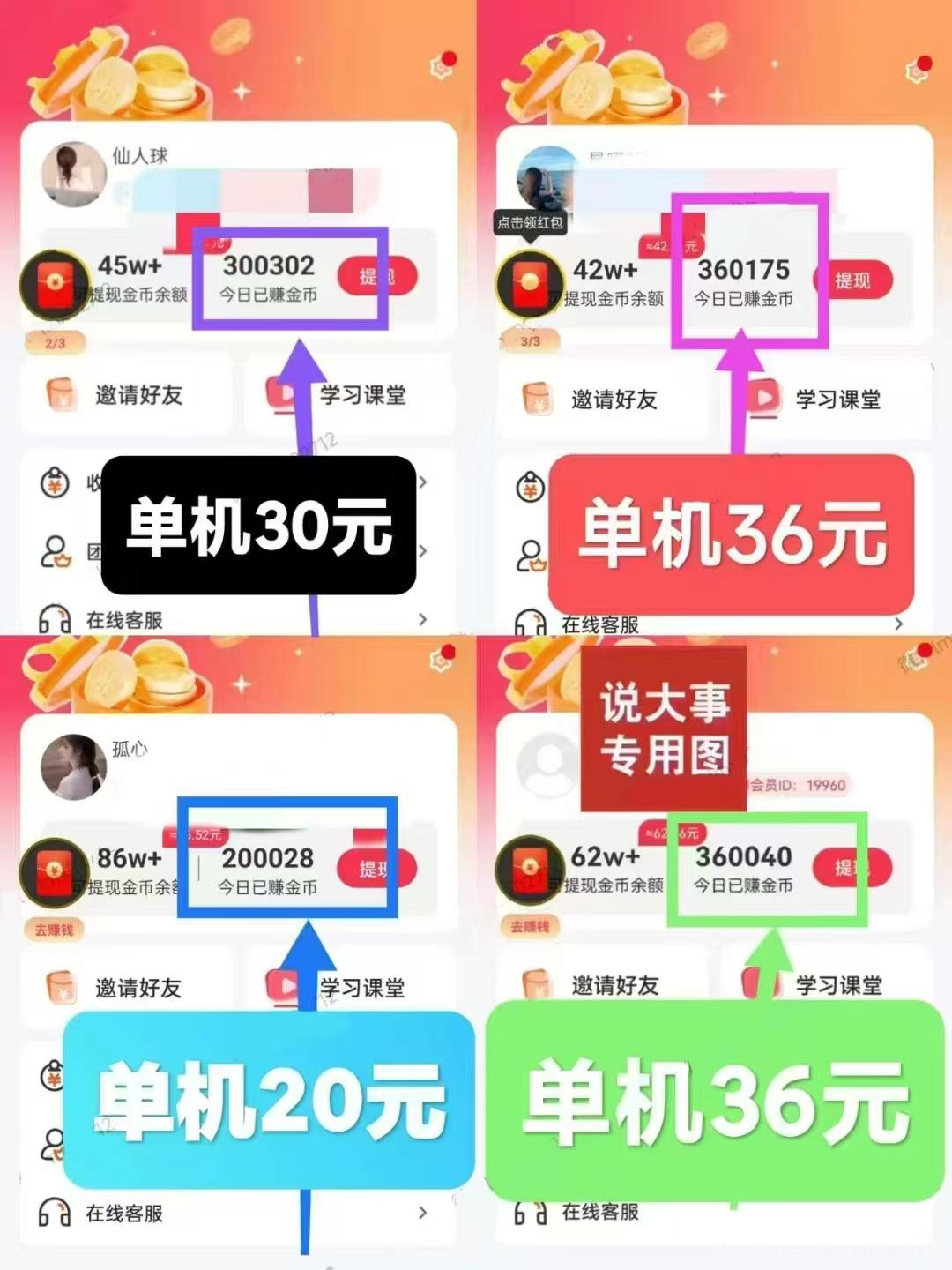 小金牛玩赚旗下看广平台 ，618大放水看看短剧就可以单机每天20-50+