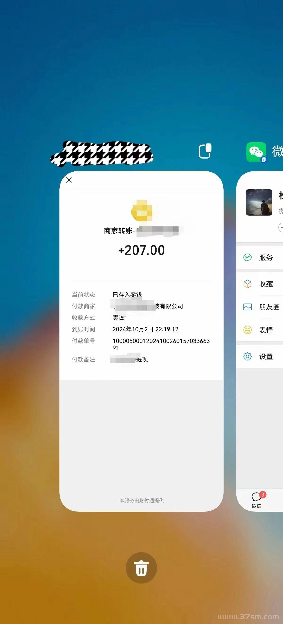 简单项目一部手机文 字 图片 录入，每天3小时，日结