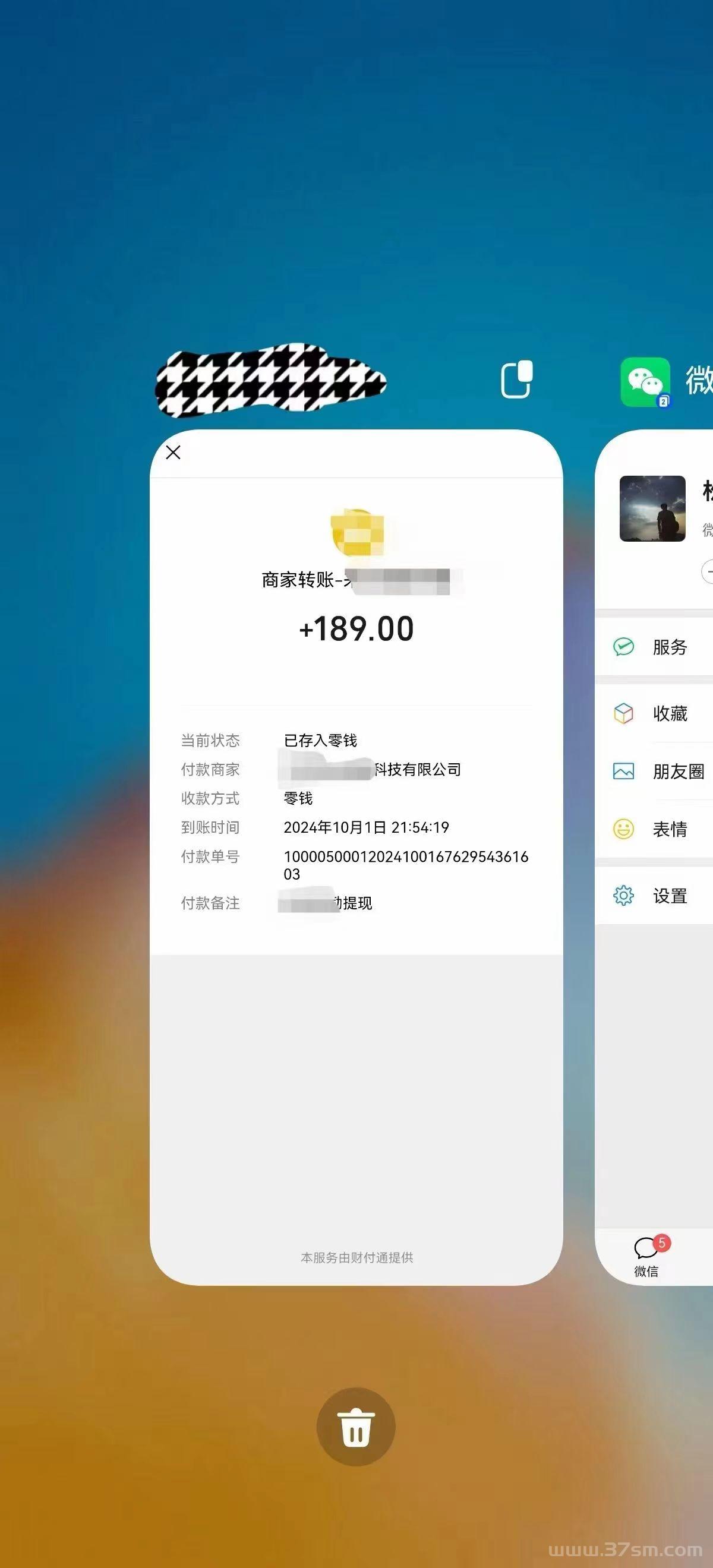 简单项目一部手机文 字 图片 录入，每天3小时，日结