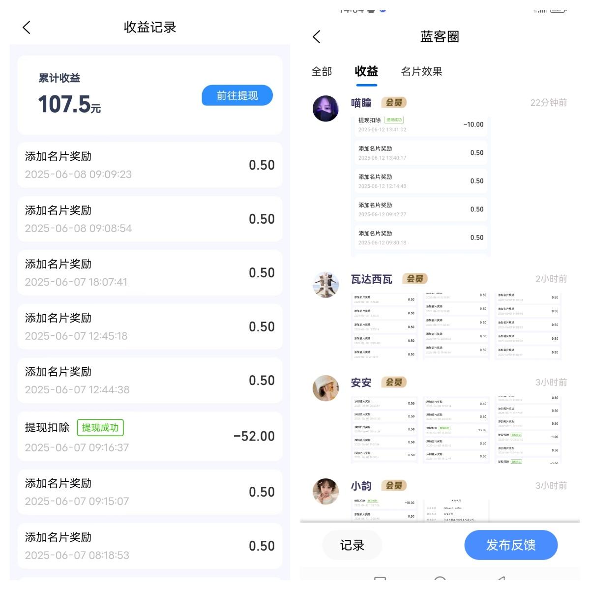 【蓝客人脉】会员制人脉链接平台，质量高，转化高！