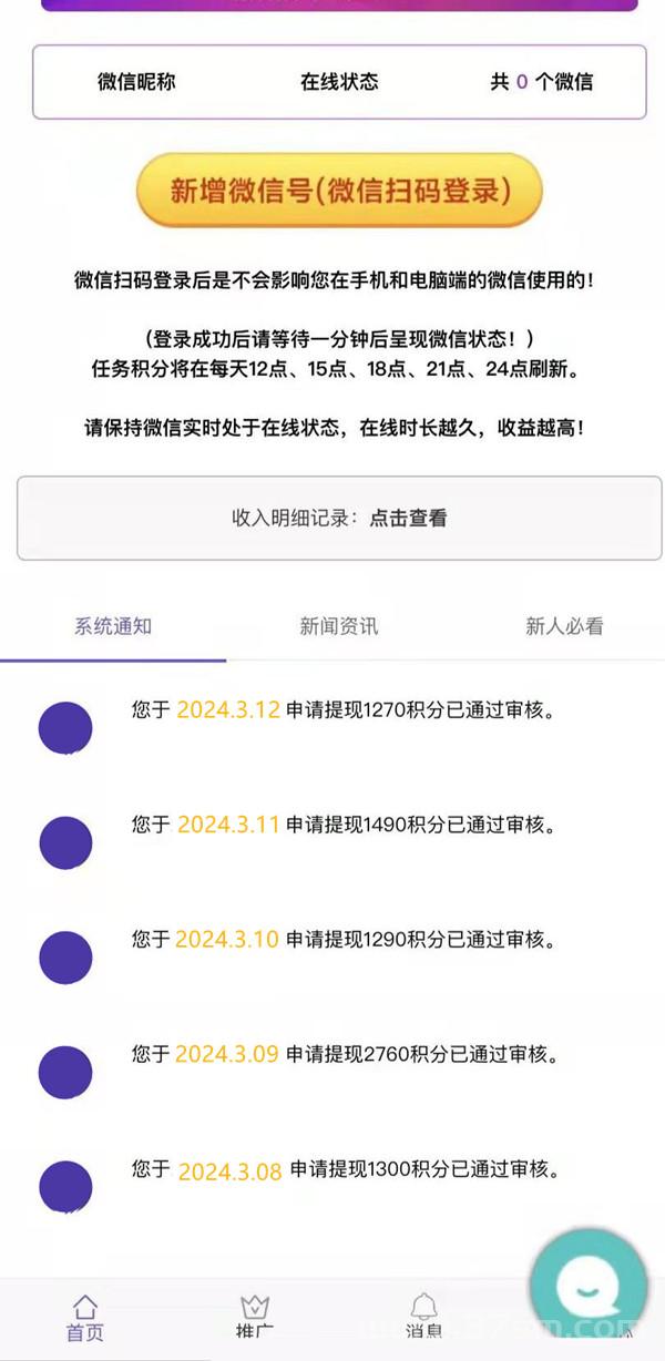 正规电脑挂机，走备案，合法合规，单号20-40，不限号