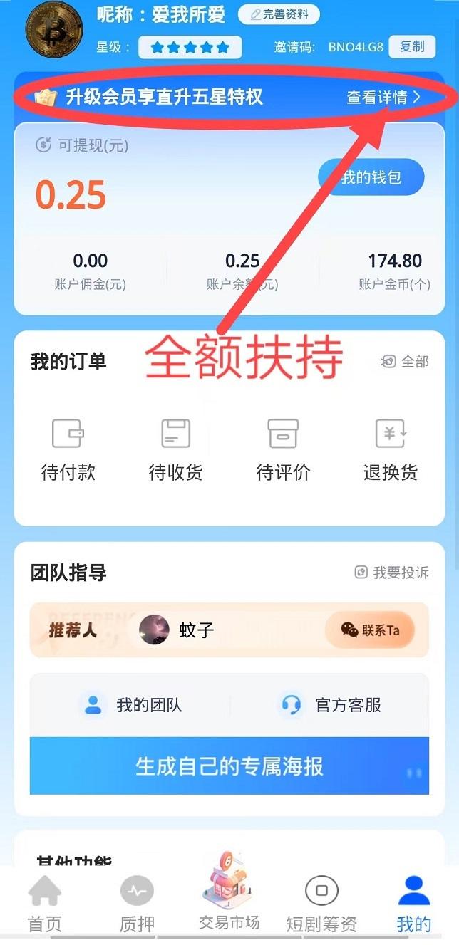 首码，海螺Wk，纯零撸，每天保底收益 100~1000米 ! 升会员全额扶持