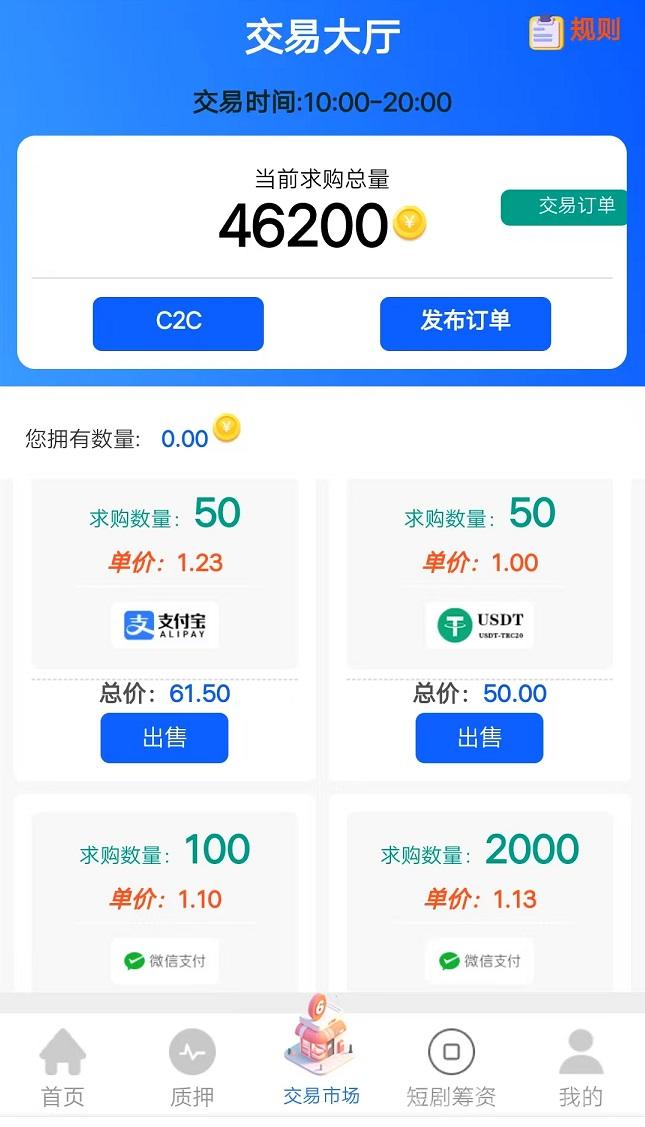首码，海螺Wk，纯零撸，每天保底收益 100~1000米 ! 升会员全额扶持