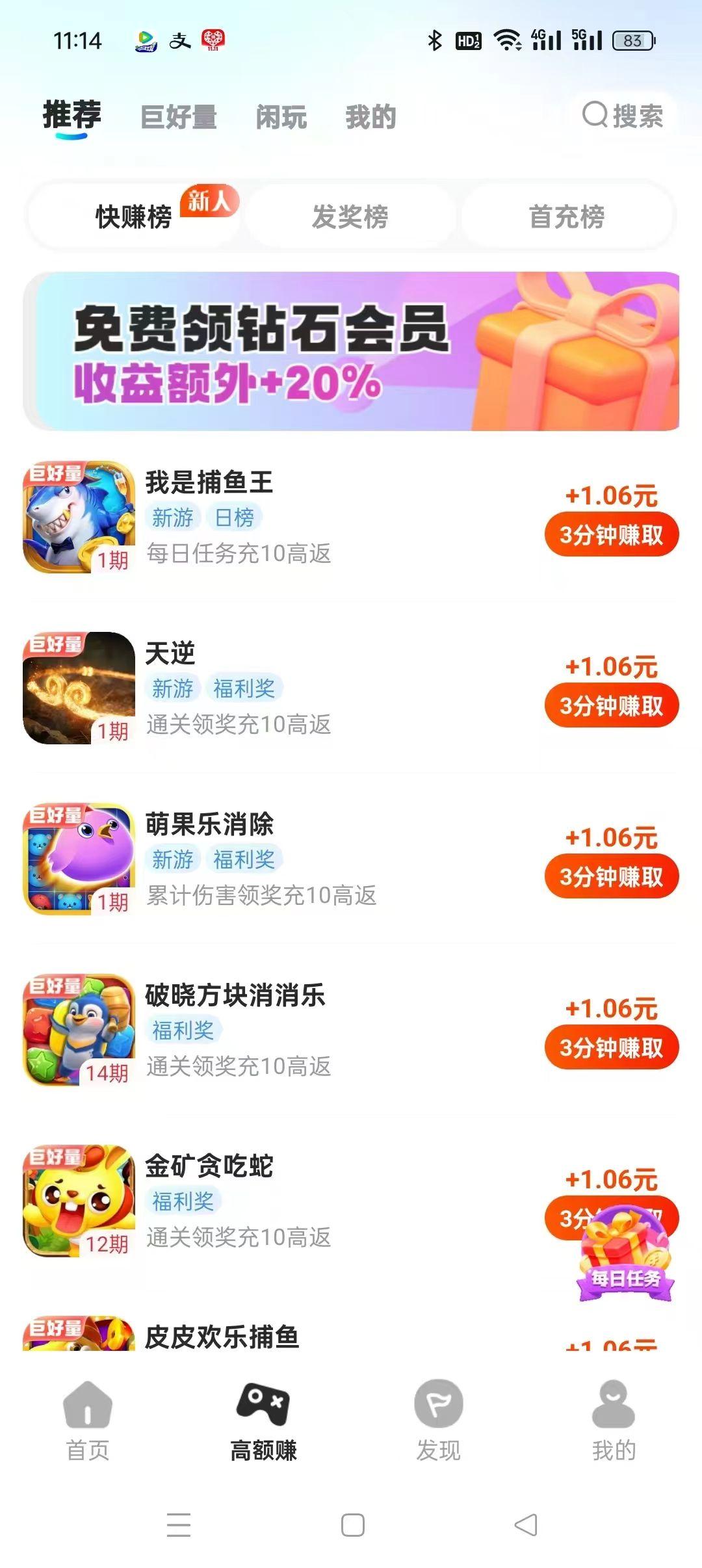 〖大玩家〗 : 游戏试玩最低单价1.06元/个,