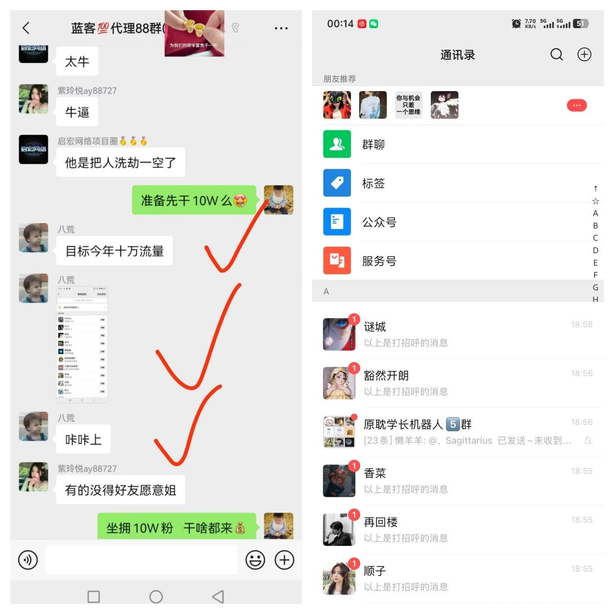 【蓝客】每天可引流300+精准创业粉，转化率非常高！