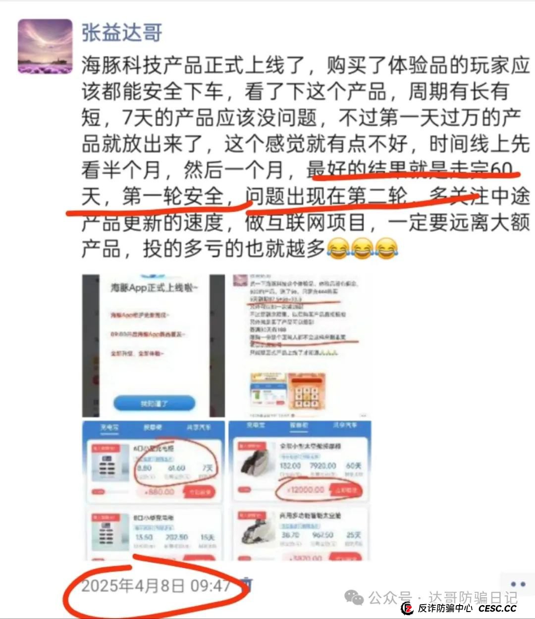 预警:海豚启航，兴农兴邦两大资金盘项目即将开始收割，该下车的下车，观望的直接放弃，千万别贪，见好就收，坐等拔网线韭菜维权。