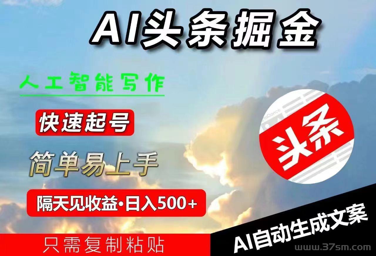 百度视频掘金，日赚500+全自 动无需手动操作 ，包回本包交付