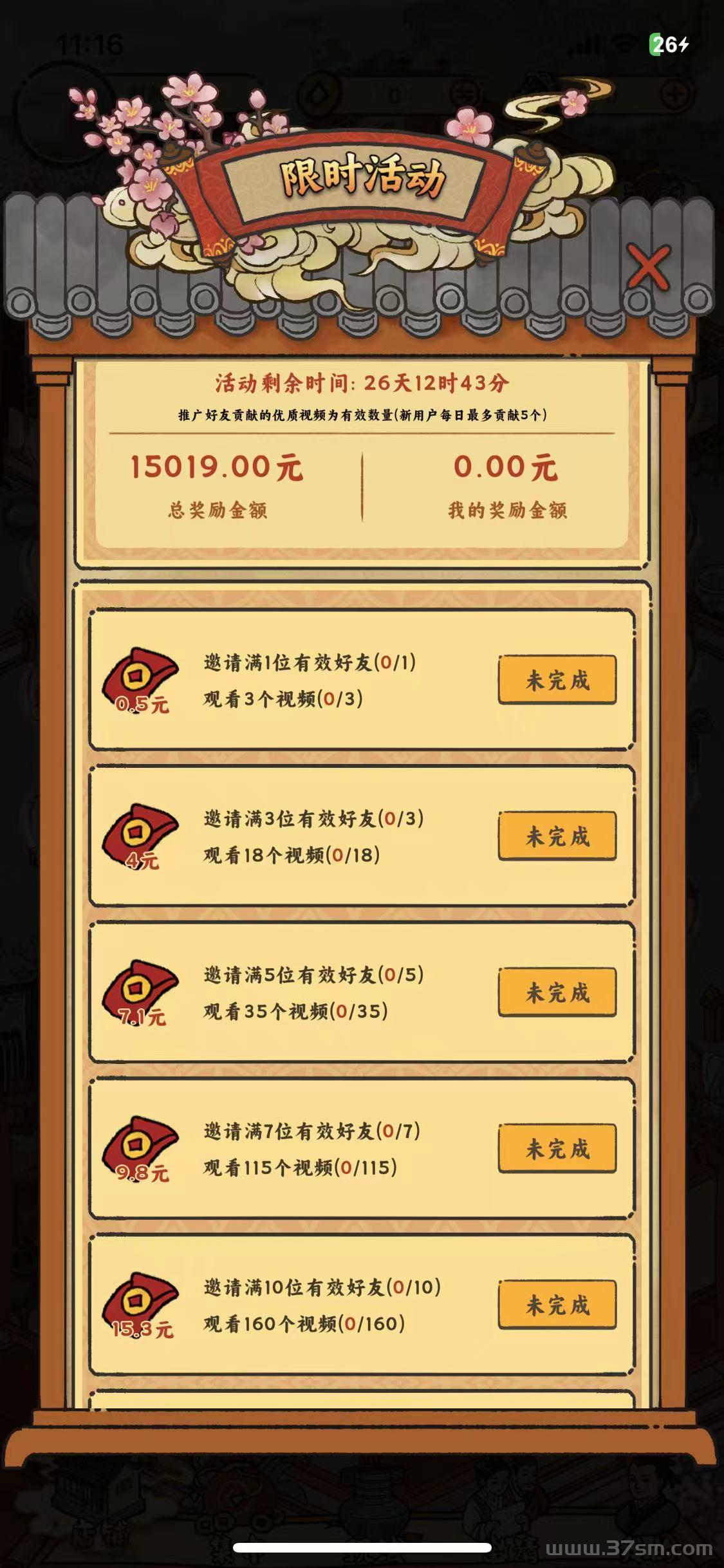 首码巅峰制作桃源客栈淘金模式直接拉满三件套