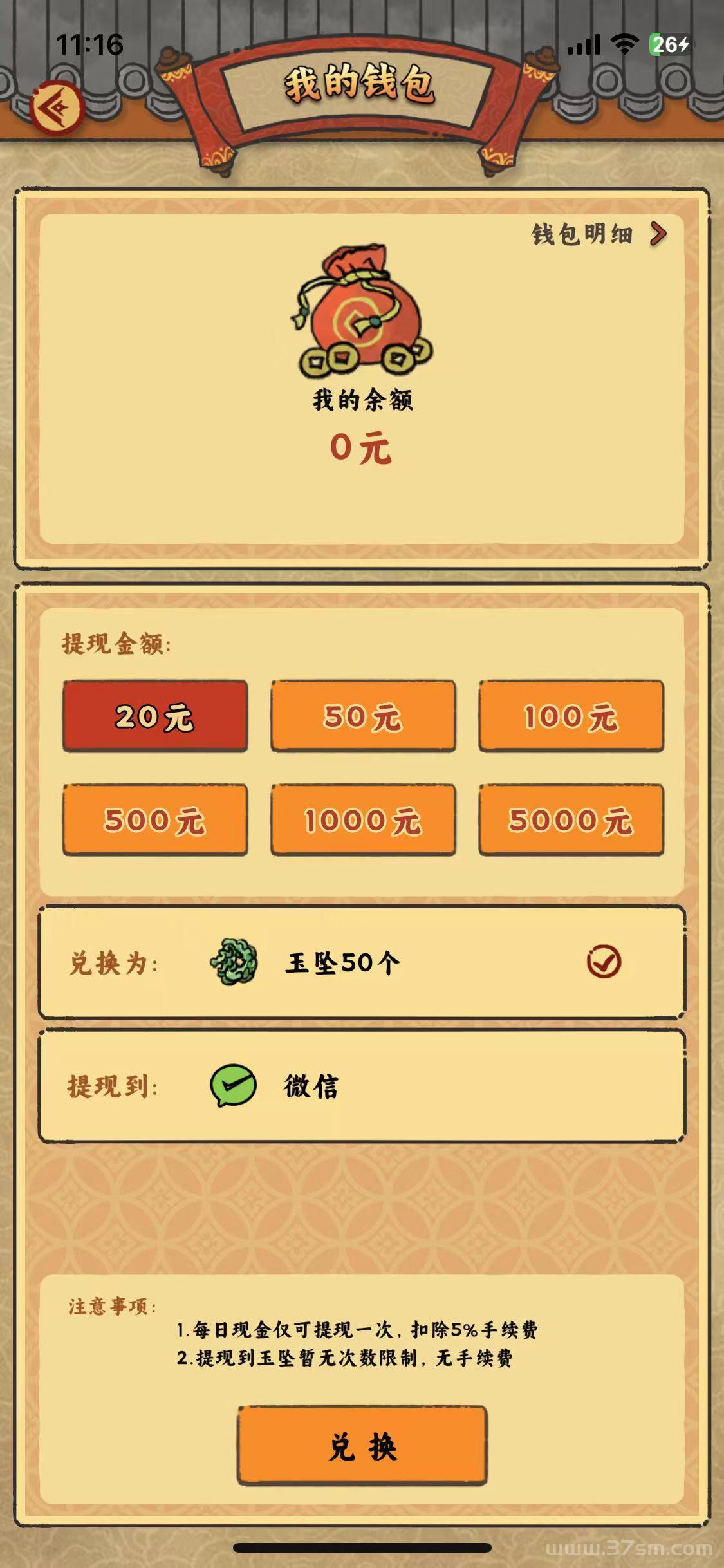首码巅峰制作桃源客栈淘金模式直接拉满三件套