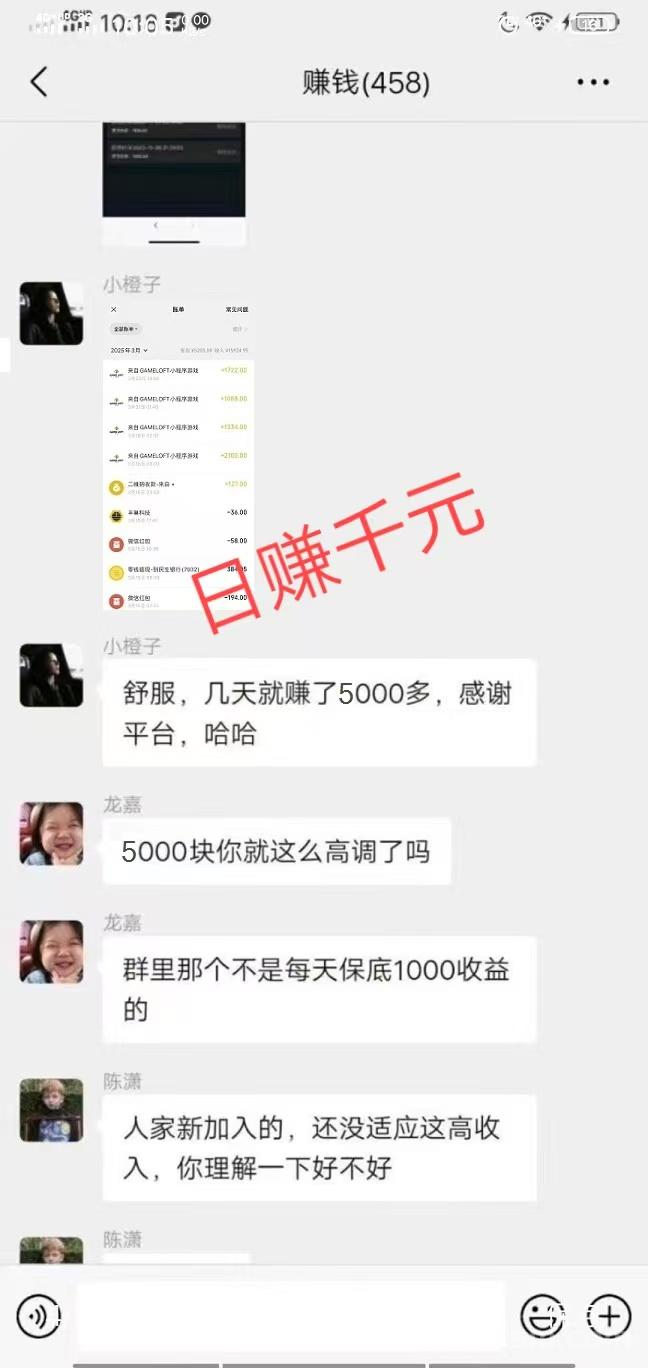 薅羊毛，一次撸50，GAMELOFT 智能科技，日赚 1000+ ，提现 秒到账!