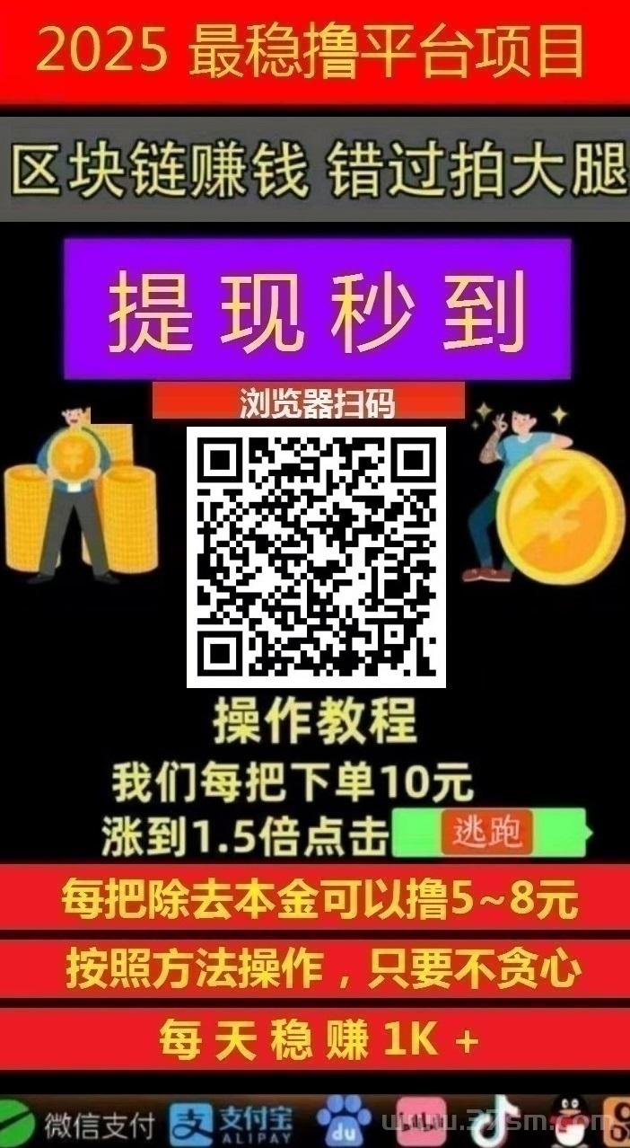薅羊毛，一次撸50，GAMELOFT 智能科技，日赚 1000+ ，提现 秒到账!