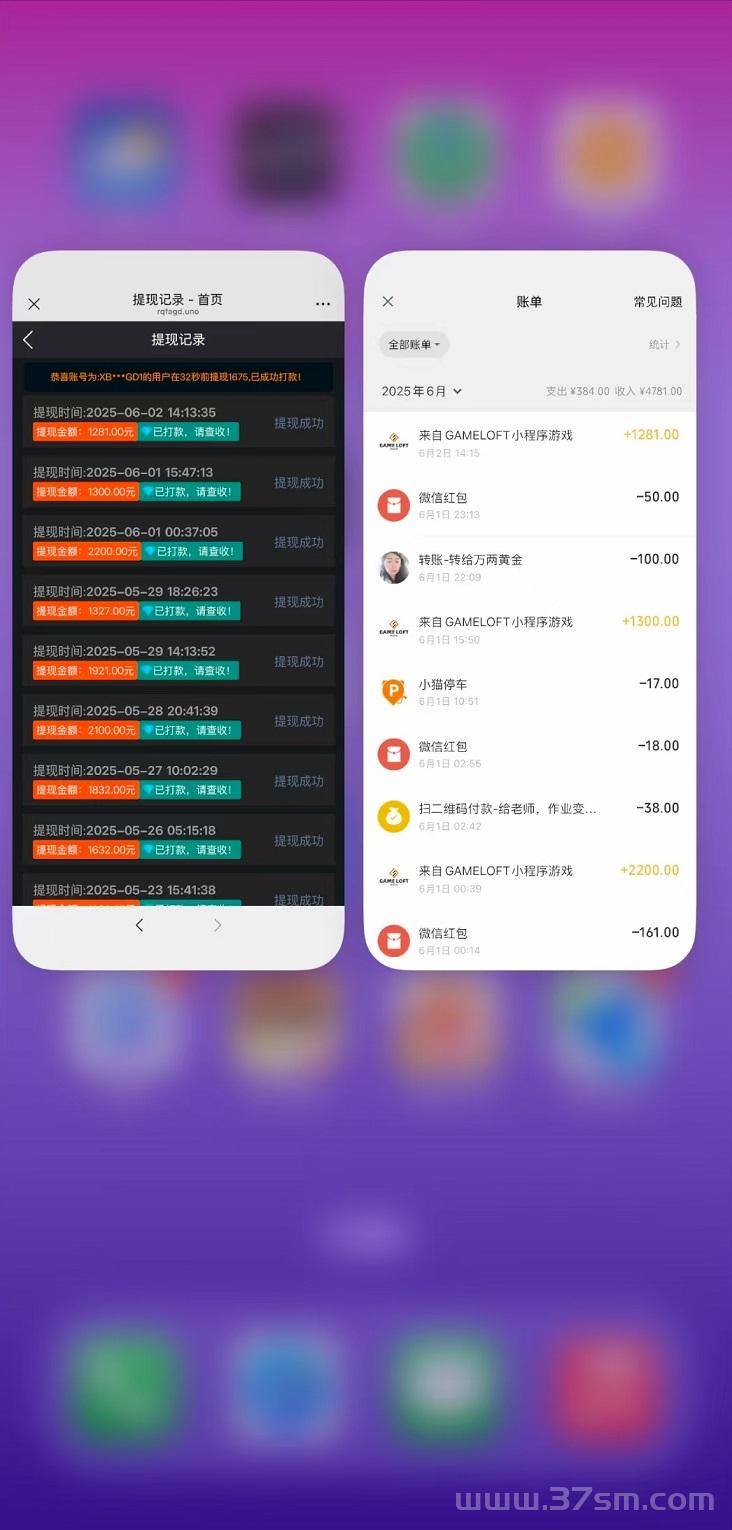 薅羊毛，一次撸50，GAMELOFT 智能科技，日赚 1000+ ，提现 秒到账!
