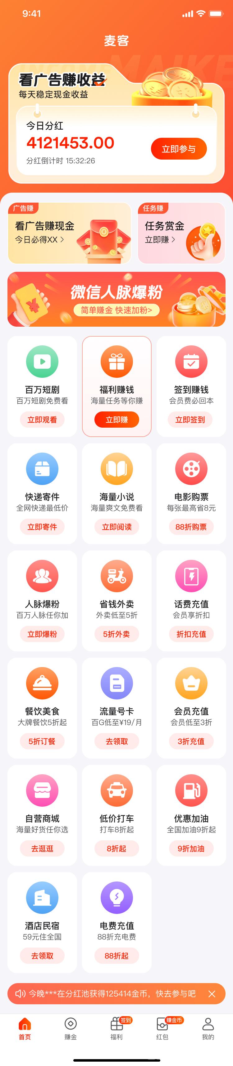 【趣吧麦客挂机】正式上线，每天早上10点可领取分虹