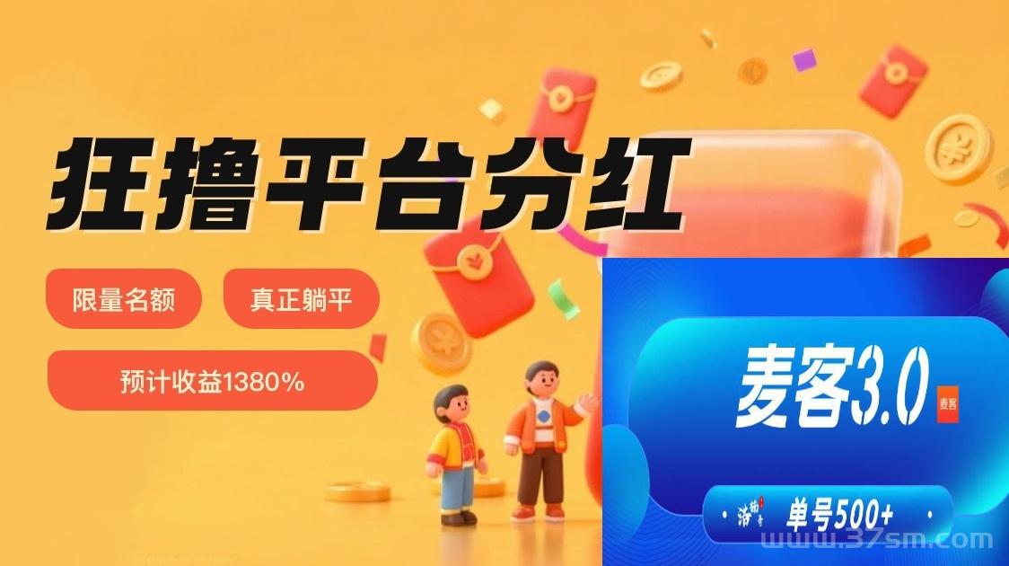 【趣吧麦客挂机】正式上线，每天早上10点可领取分虹