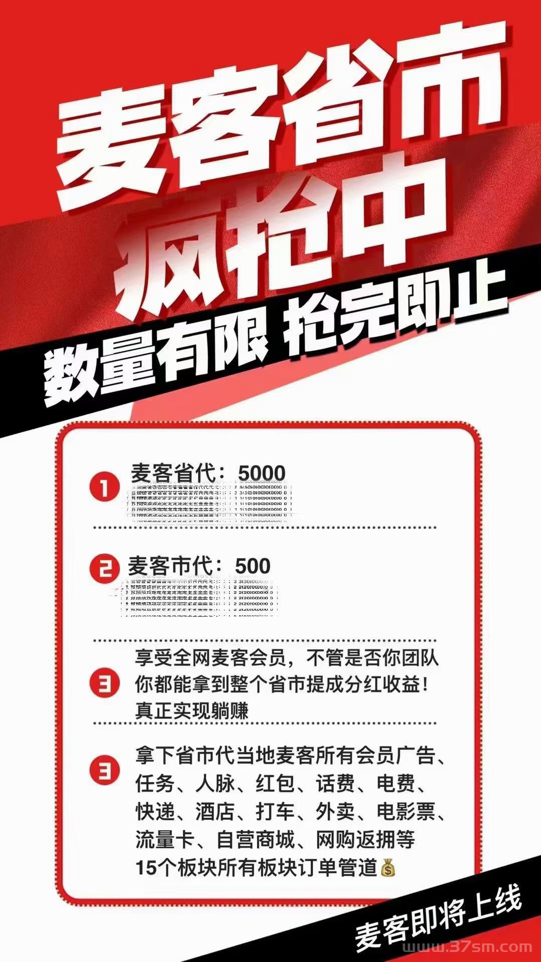 【趣吧麦客挂机】正式上线，每天早上10点可领取分虹