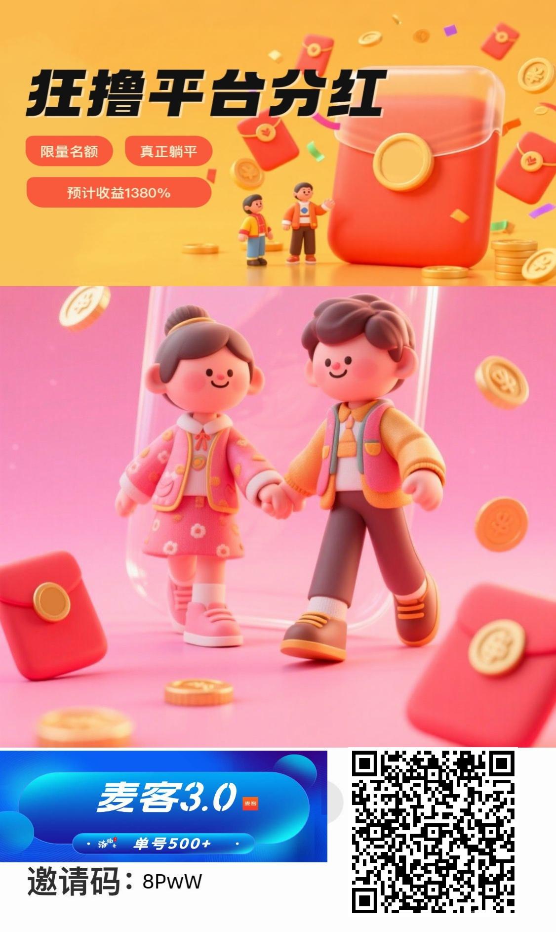 【趣吧麦客挂机】正式上线，每天早上10点可领取分虹