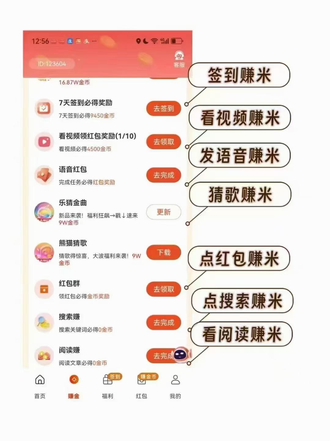 【趣吧麦客挂机】正式上线，每天早上10点可领取分虹