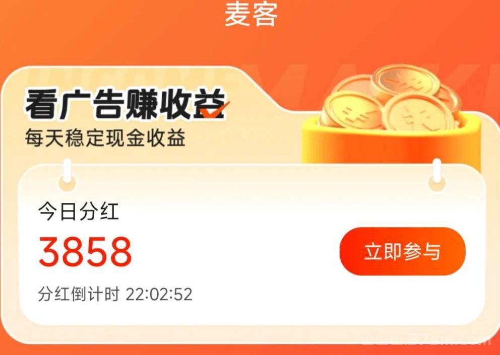 【趣吧麦客挂机】正式上线，每天早上10点可领取分虹