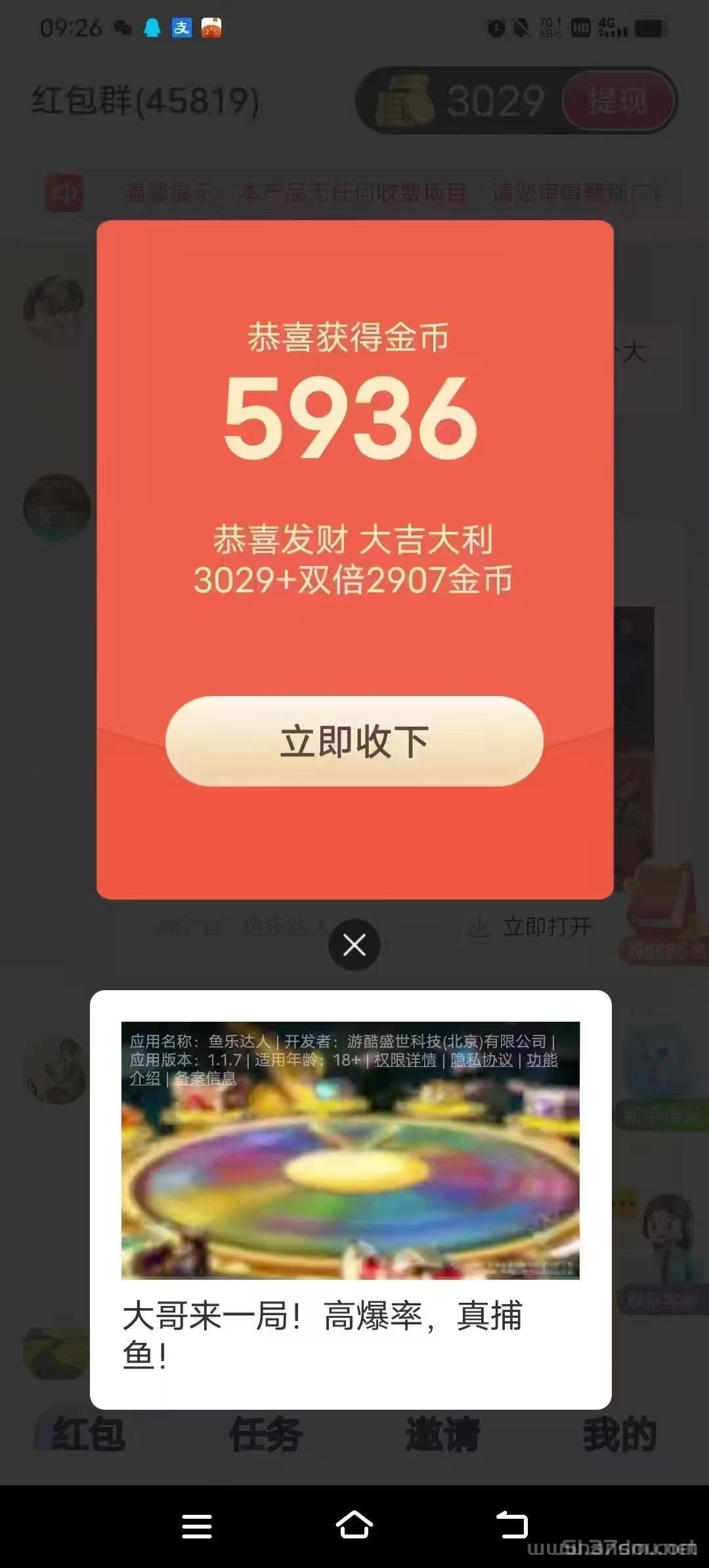 首码云财宝刚出：每开一个包双倍领取，收益更高，真正大放水的平台五星推荐