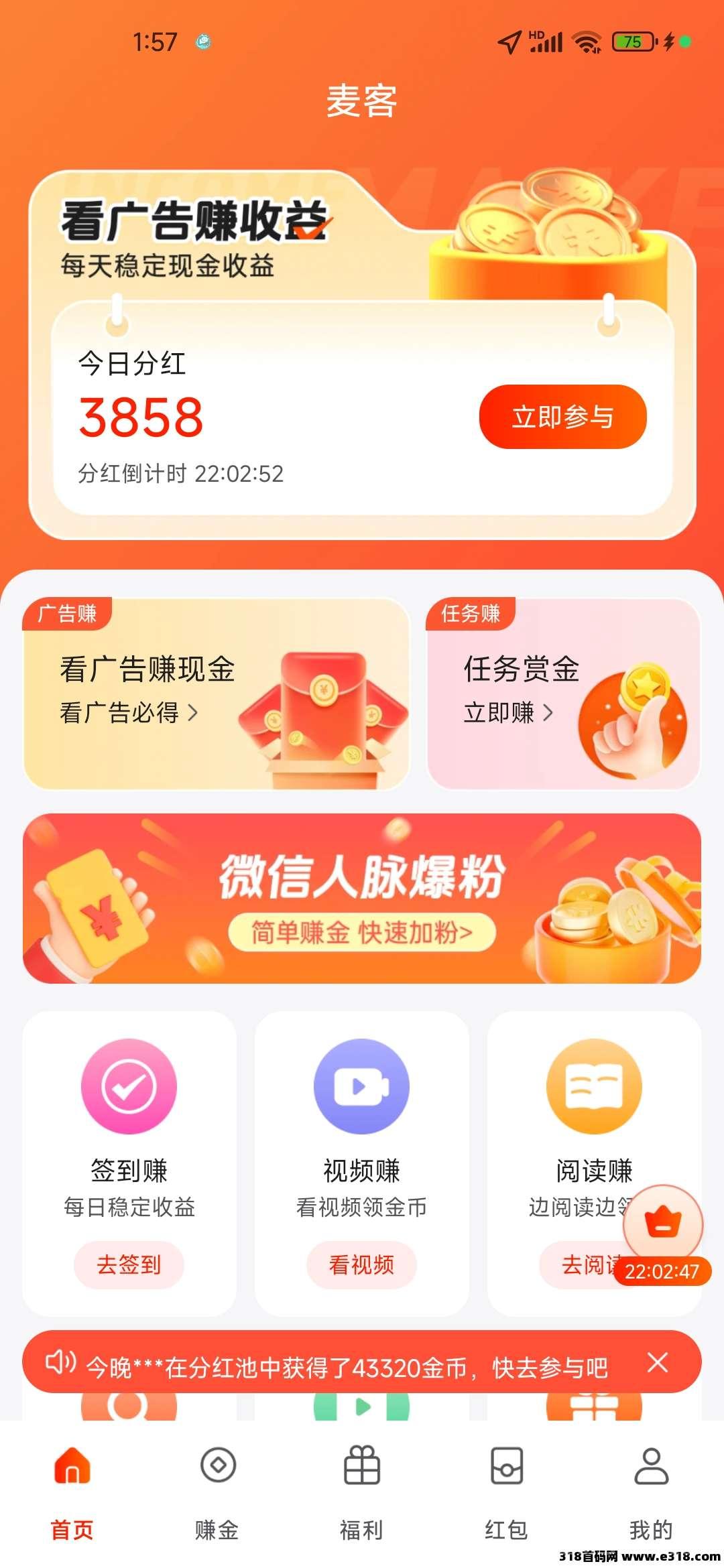 【趣吧麦客挂机】正式上线，每天早上10点可领取分虹