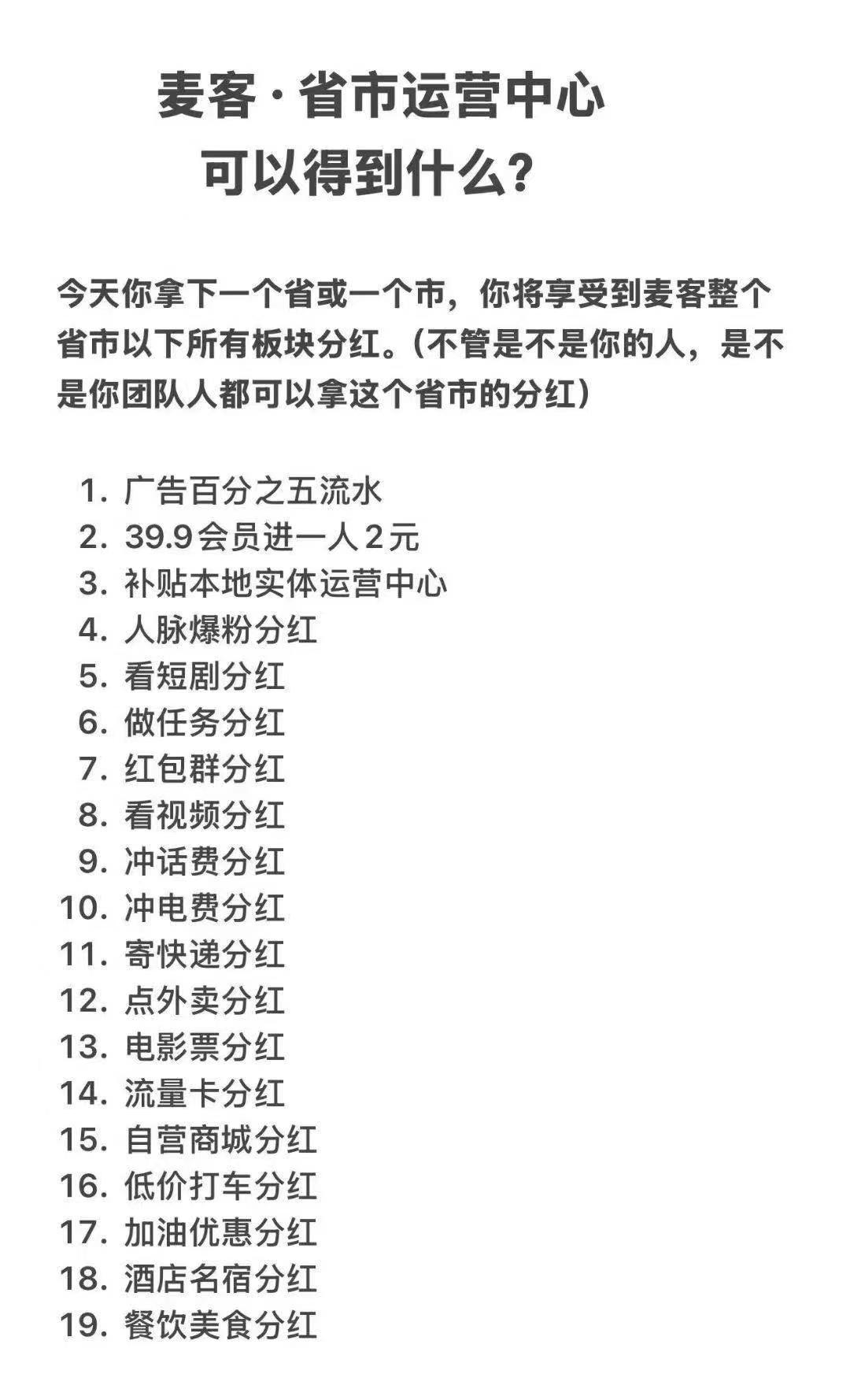 【趣吧麦客挂机】正式上线，每天早上10点可领取分虹