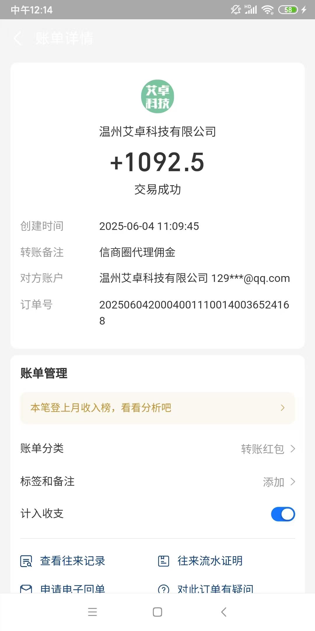 信商圈-拉新18元/人＋75%消费分佣，资源合作新平台，推广必备神器！