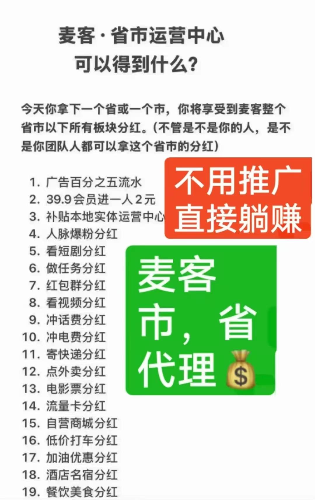 麦客APP深度解析：趣吧全新零撸平台，多重玩法助你轻松稳定收溢！