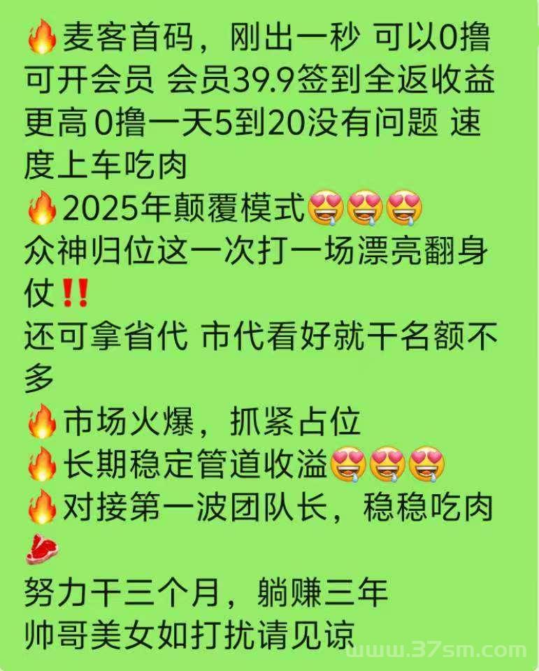 麦客APP深度解析：趣吧全新零撸平台，多重玩法助你轻松稳定收溢！