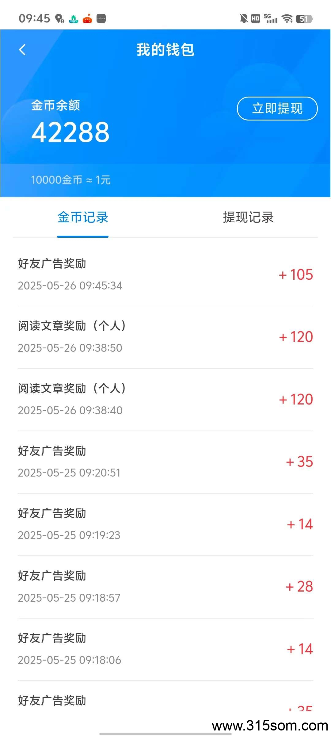 首码刚出！长勺看广告零撸看广告赚米，阅读赚米两代收益！提现无门槛