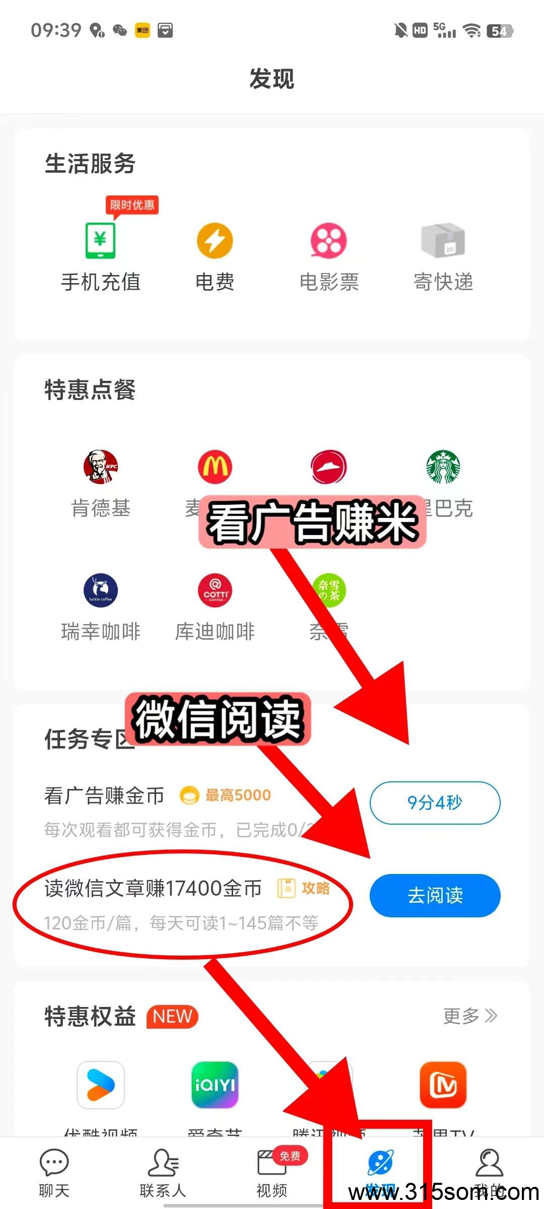 首码刚出！长勺看广告零撸看广告赚米，阅读赚米两代收益！提现无门槛