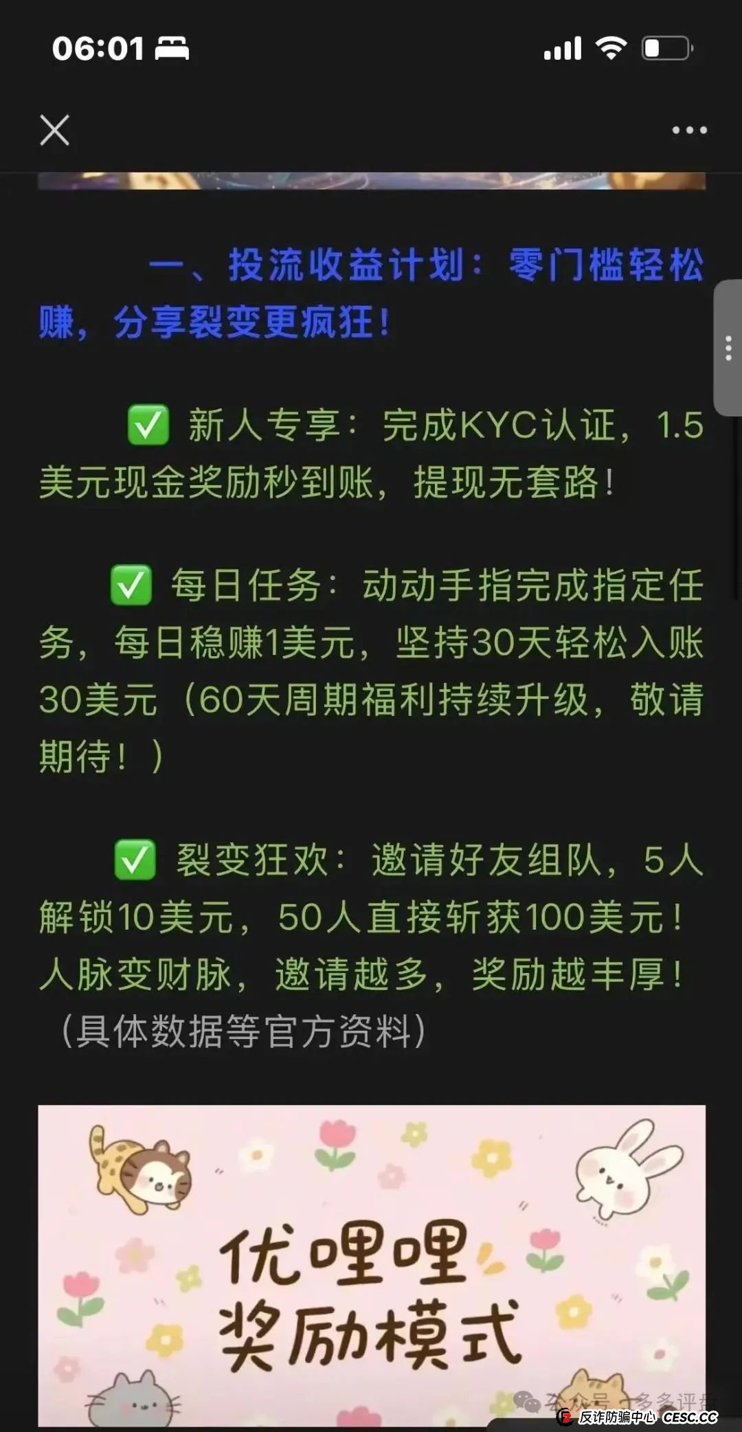 优哩哩模式是资金盘吗?【优哩哩 (Yulily)】:“短视频 + 跨境电商” 外衣包裹下的资金盘套路!!! 优哩哩模式是资金盘吗?【优哩哩 (Yulily)】:“短视频 + 跨境电商” 外衣包裹下的资金盘套路!!!