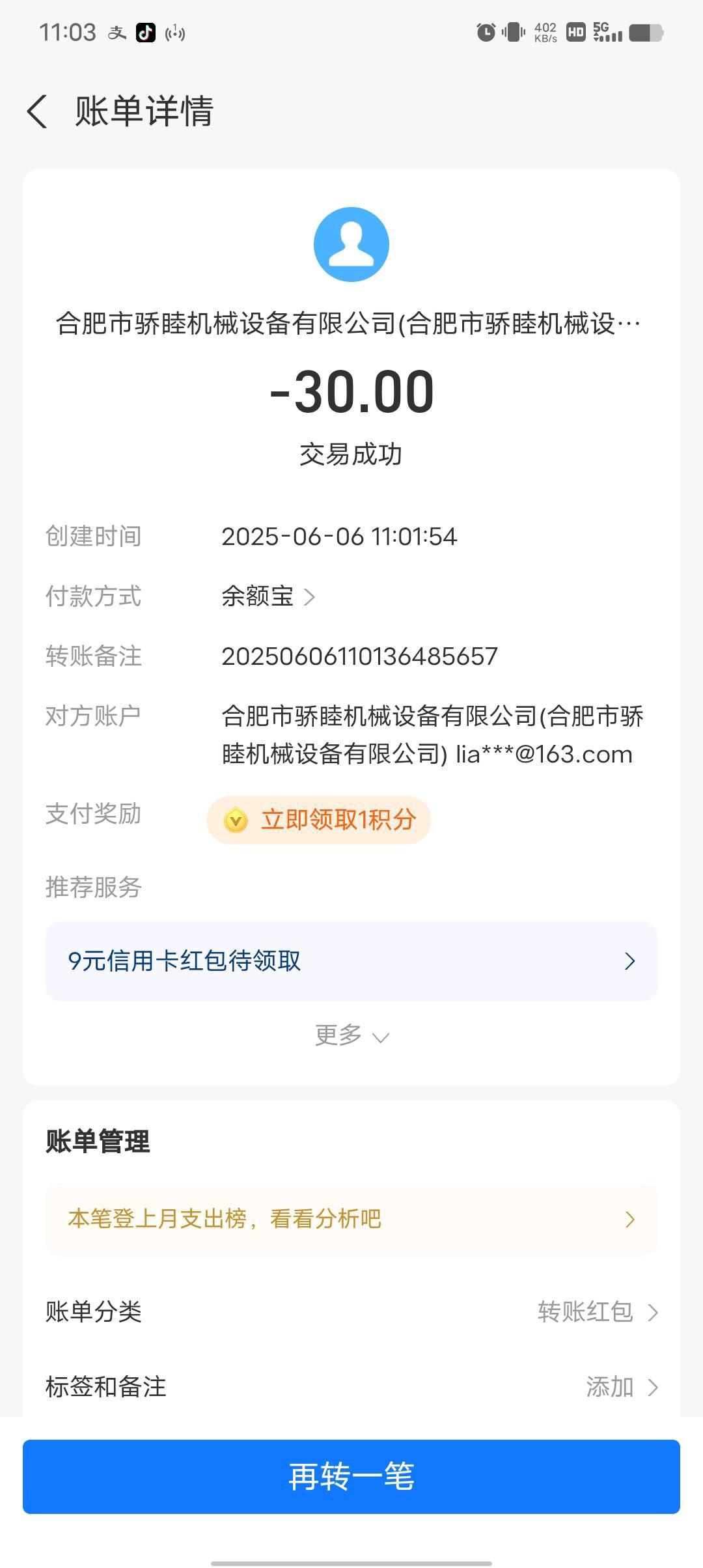 来特智能首码对接团长！20层収益！越往后越高