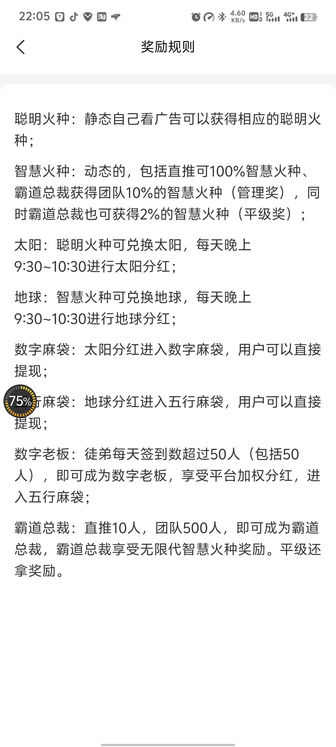 霸气云天零撸分红！不限撸包！
