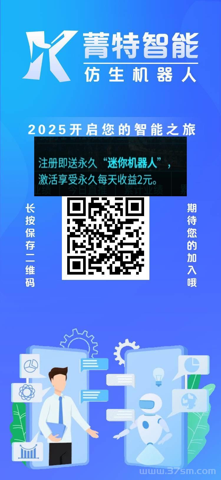 来特智能首码对接团长！20层収益！越往后越高