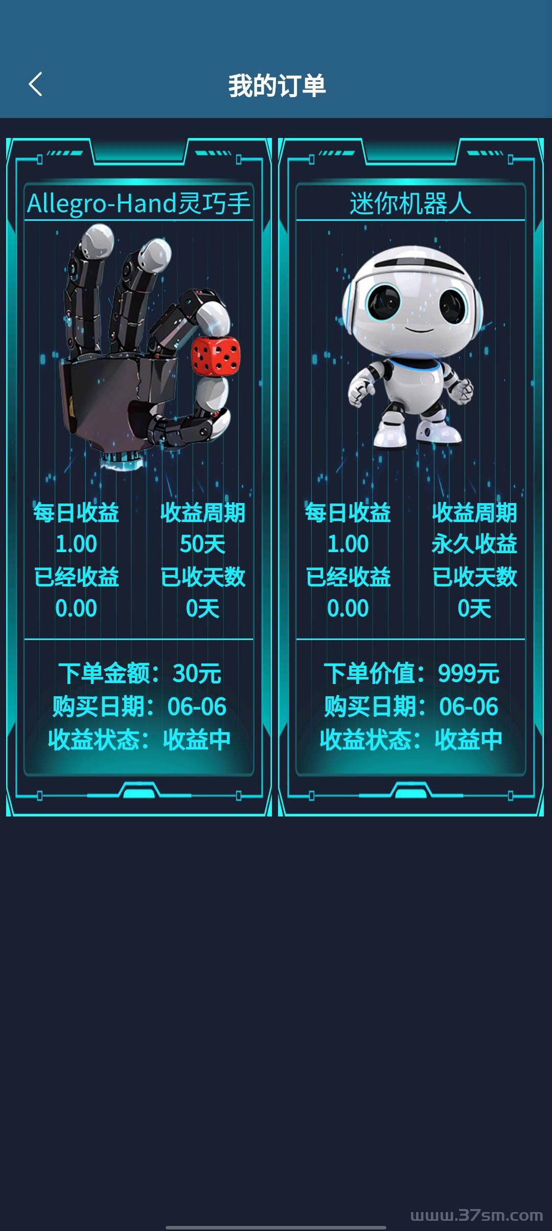 来特智能首码对接团长！20层収益！越往后越高