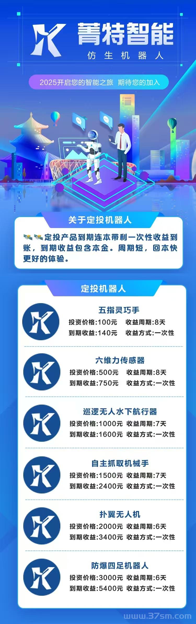 来特智能首码对接团长！20层収益！越往后越高