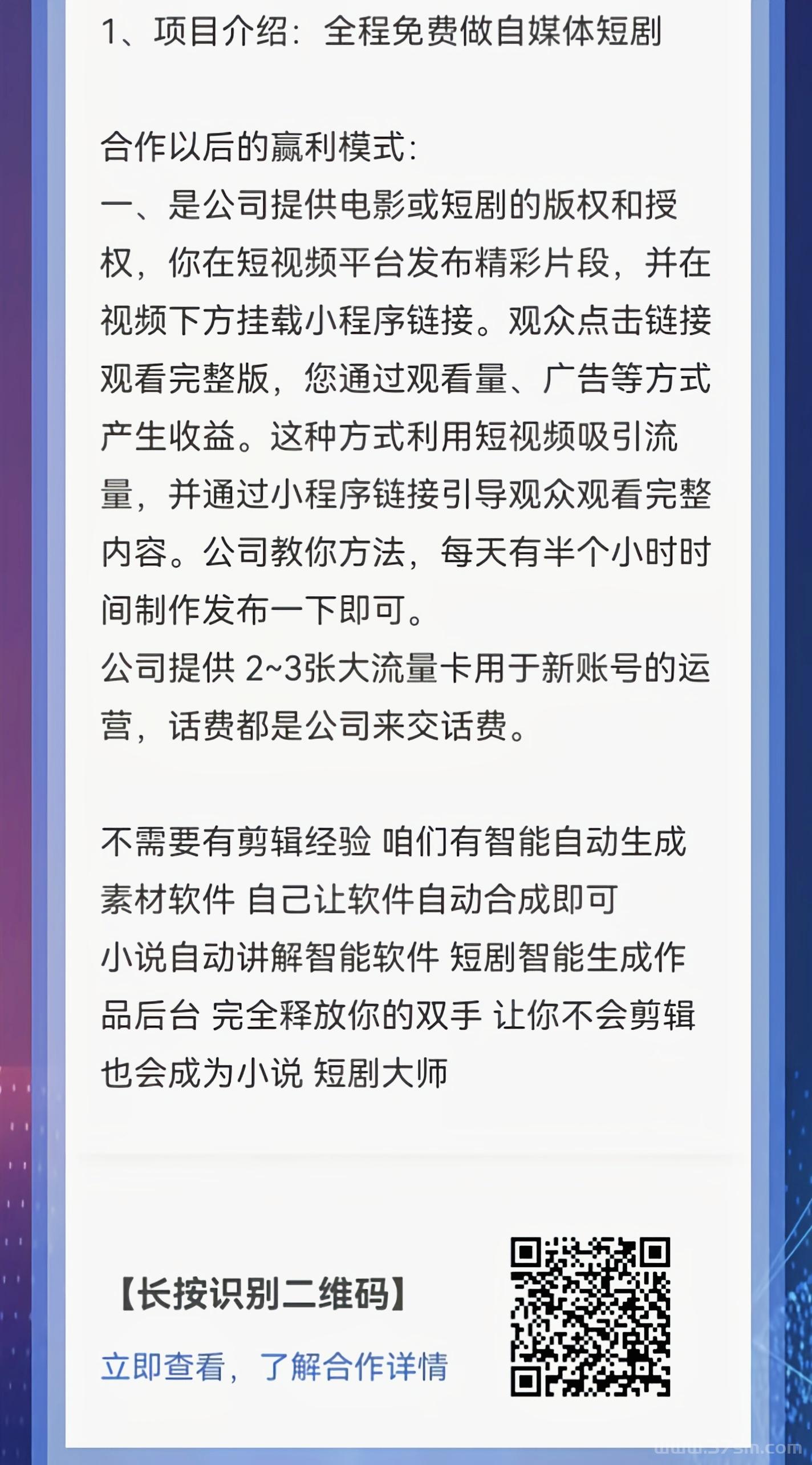 抖音快 手 短剧变现ai自动剪辑（全程免费利润2/8分），日收益300+