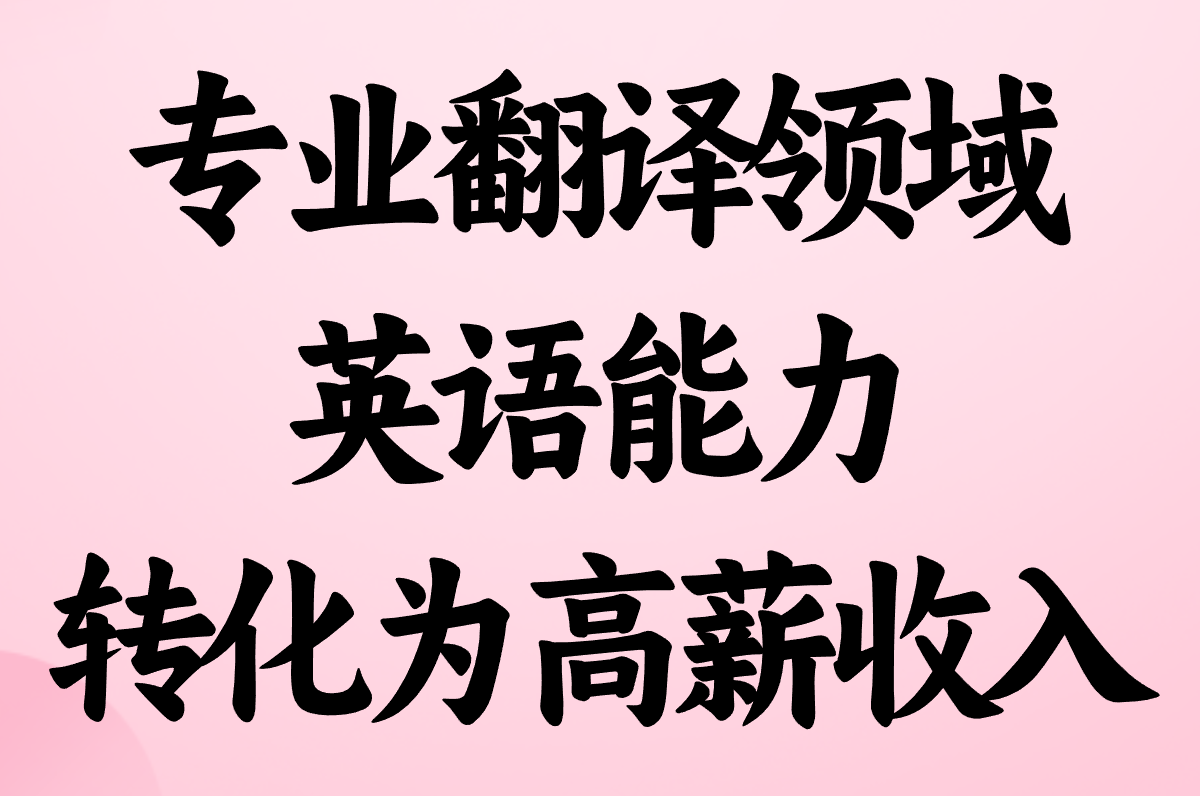 兼职工作英语有哪些？超全盘点+求职指南