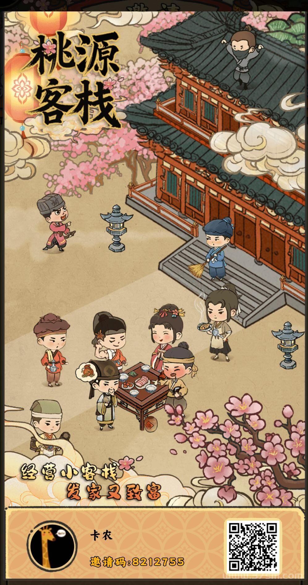 今日首码桃源客栈淘金玩法，各方大佬已跑步进场！