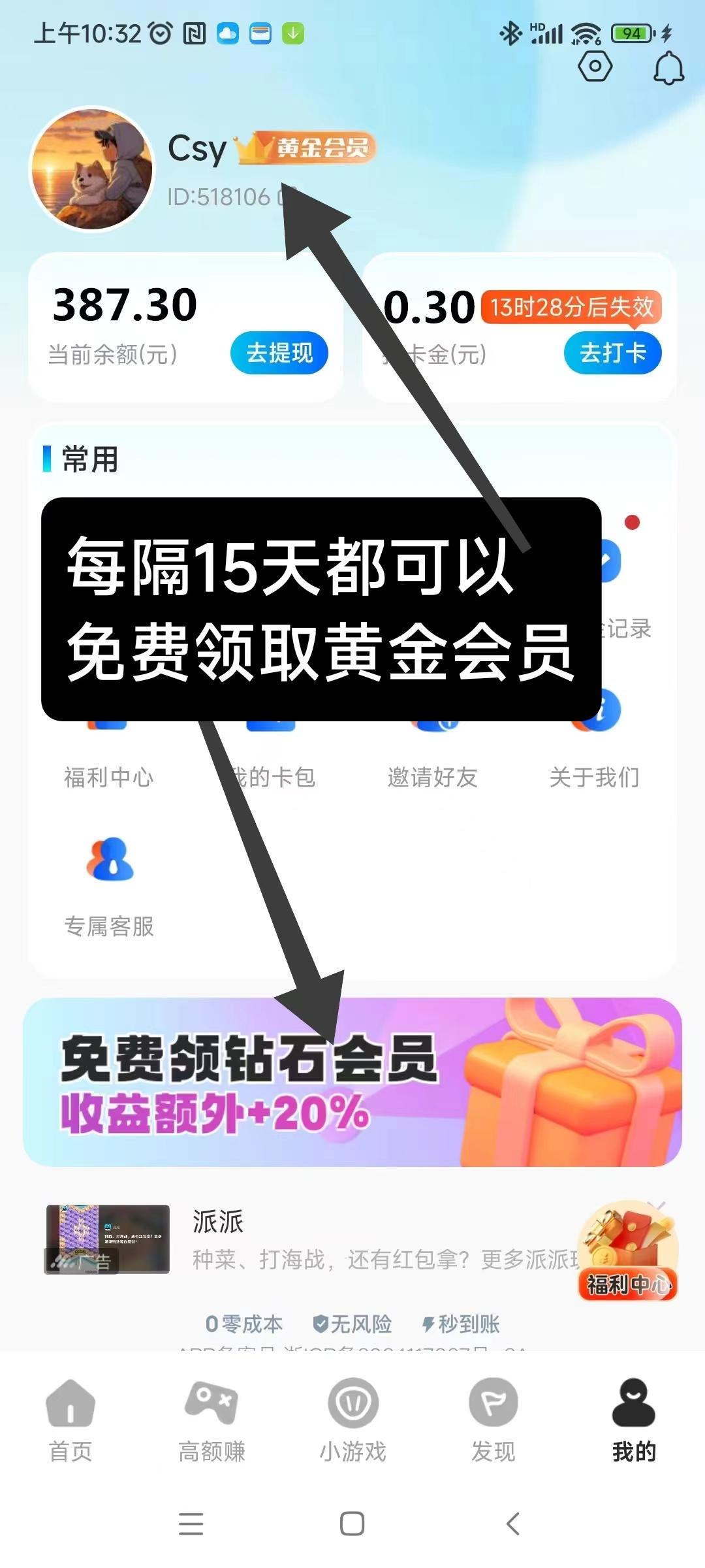大玩家：游戏试玩，公众号免费领取会员不收费用，