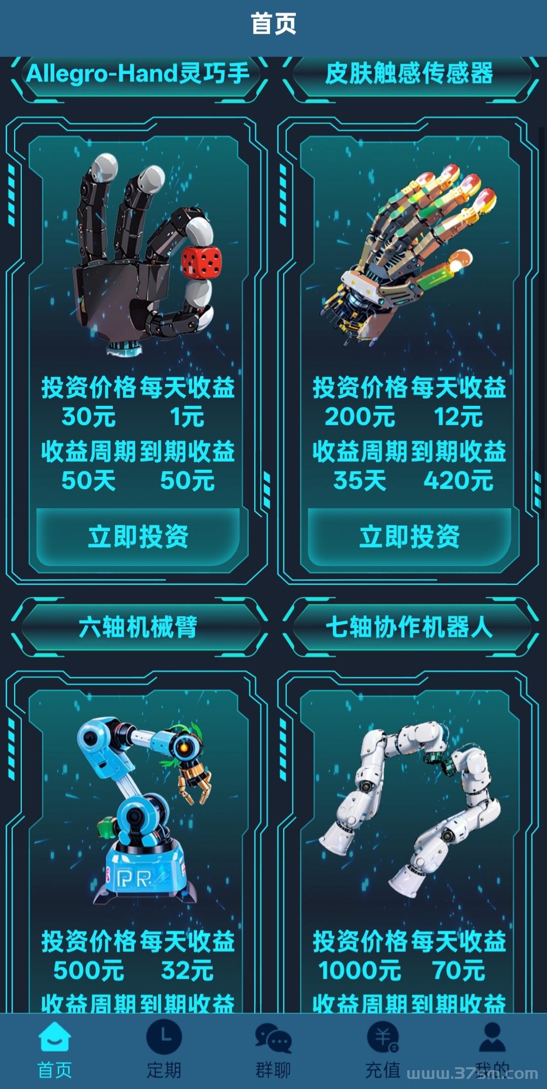 首码菁特智能:注册送分荭机器人，永久每天收益2元！可线下实体考察。