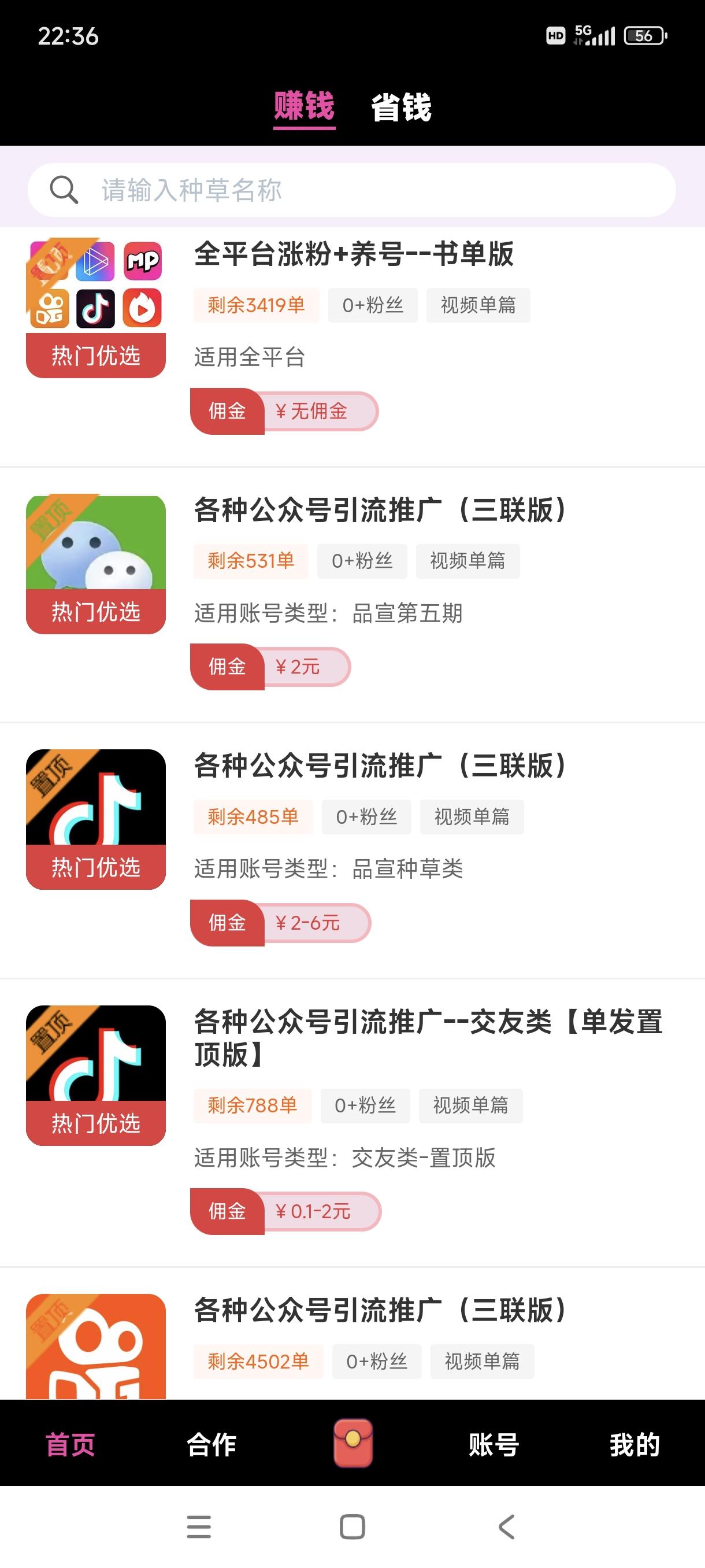 米得客种草重磅升级真正的零撸天花板！