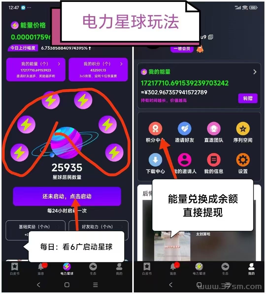 电力世界！爬墙二级收益！无广告！纯零撸！零撸每日爬墙！持久生米！年度黑马！ 一级百分之20，二级百分之15 电力世界邀请