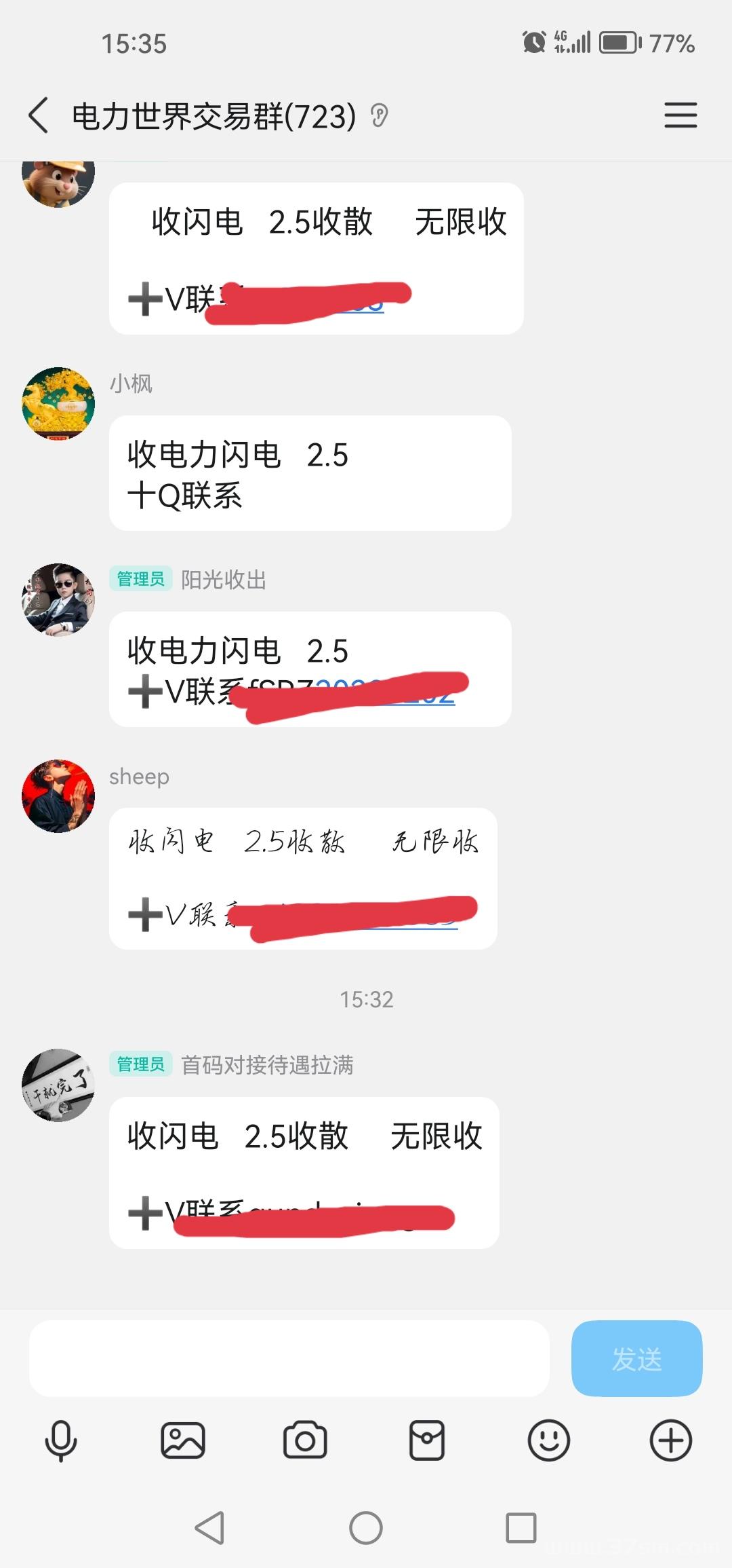 电力世界！爬墙二级收益！无广告！纯零撸！零撸每日爬墙！持久生米！年度黑马！ 一级百分之20，二级百分之15 电力世界邀请