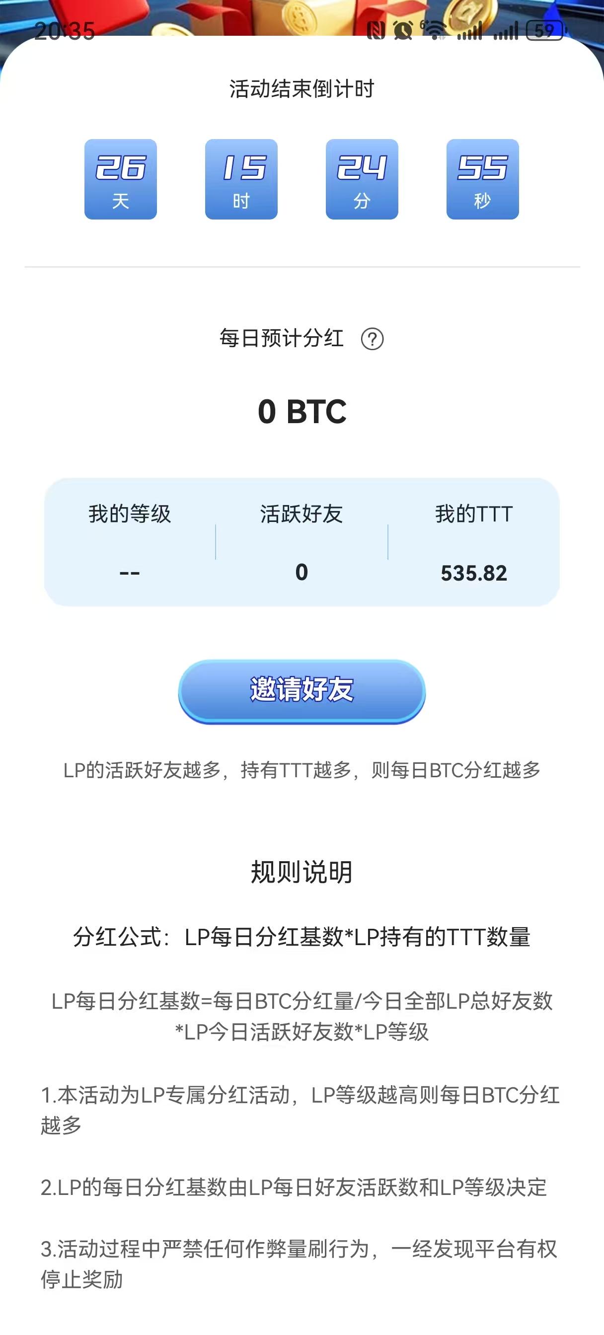 数字宝盒全民免费共享收益数字管理平台，高产期可内转随时变现，包回收！