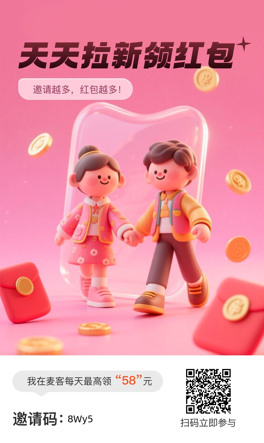 【麦客3.0】趣吧新平台，首码对接团队长，扶持安排到位！