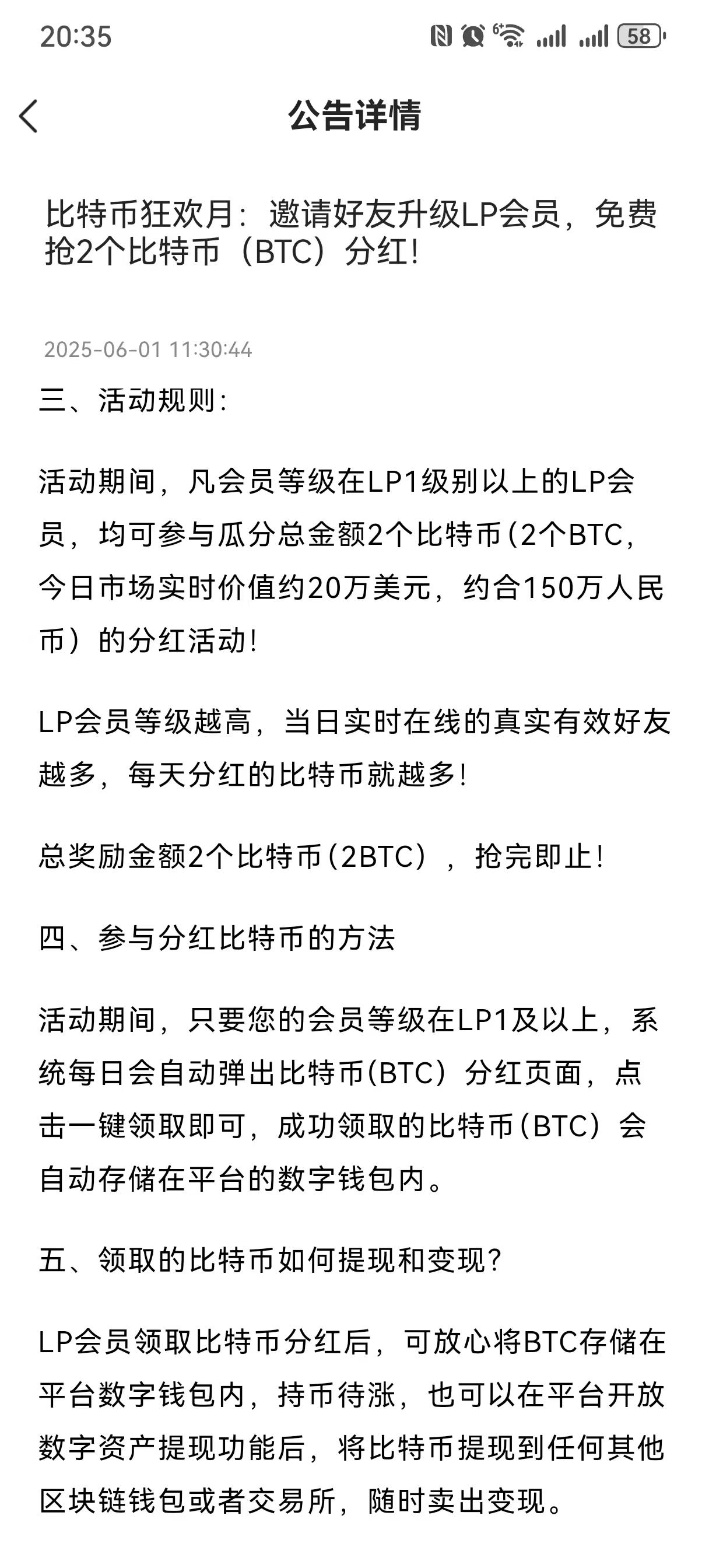 数字宝盒全民免费共享收益数字管理平台，高产期可内转随时变现，包回收！