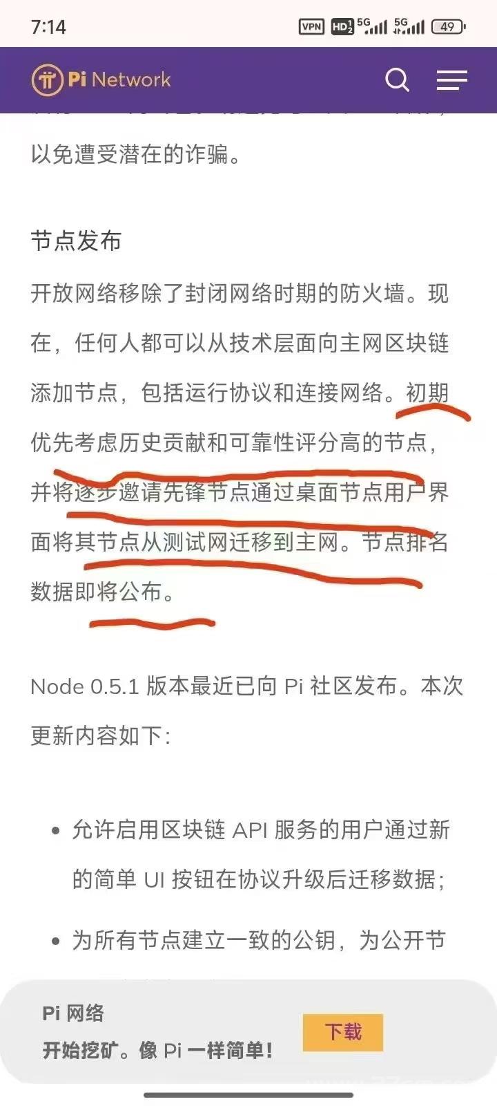 pi未来价值无限不要随意贱卖中文区唯一可交易的所GATE芝麻开门全球10大11年大品牌