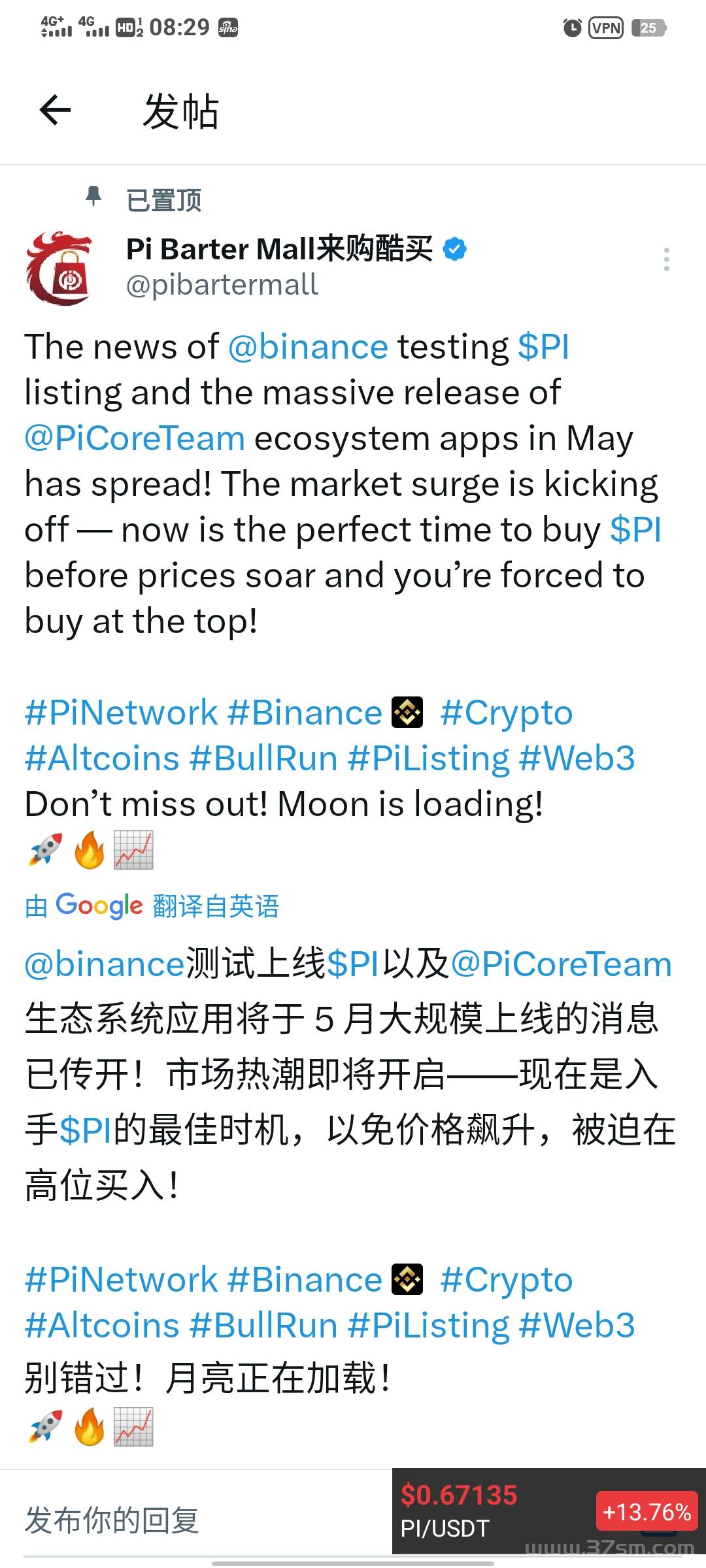 pi未来价值无限不要随意贱卖中文区唯一可交易的所GATE芝麻开门全球10大11年大品牌